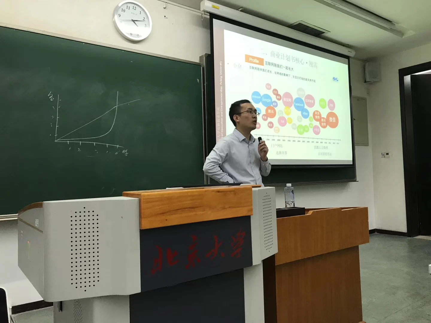北京大学创业课程现场